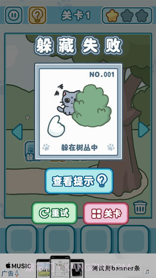 天天躲猫猫3最新版截图4 天天躲猫猫3最新版截图4