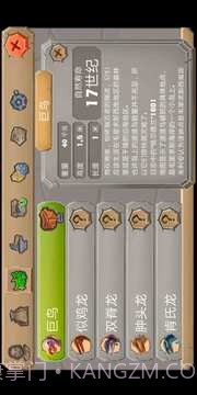 侏罗纪生存岛2截图2