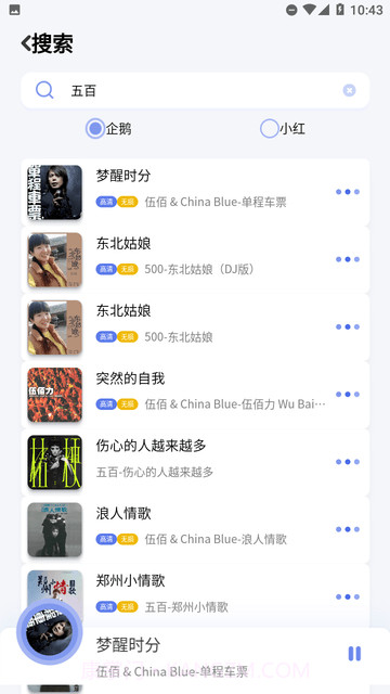 重力听听1.1.3截图1 重力听听1.1.3截图1