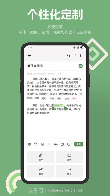 红薯编辑器截图4