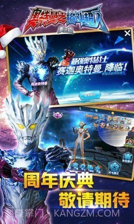 奥特曼之格斗超人内购版截图1