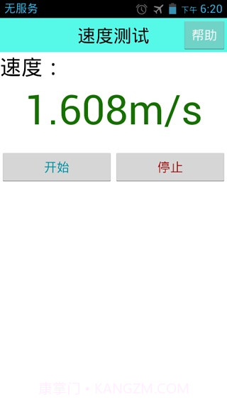 速度测量仪截图1 速度测量仪截图1