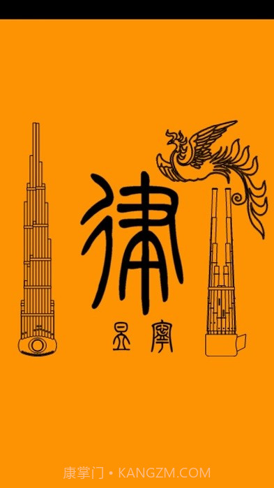 多律制调音器截图4