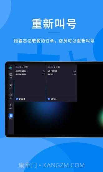 合阔门店管理截图4