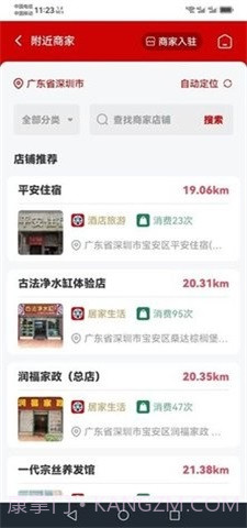 信易加购物截图3