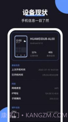 金牛充电王截图1