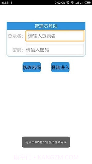 社保生存认证截图1