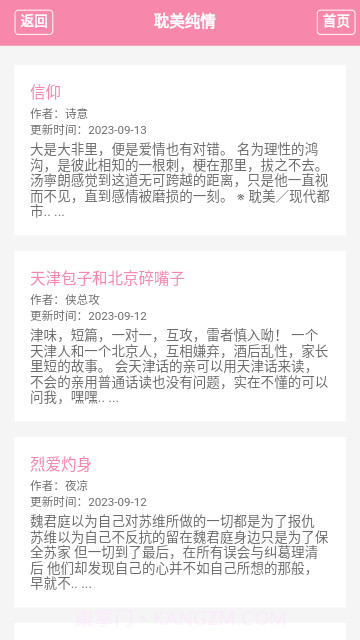 御书屋截图3 御书屋截图3