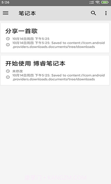 博睿笔记本截图1