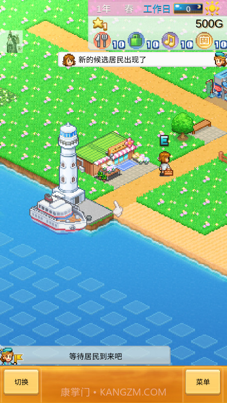 创造都市岛物语无限金币版截图2