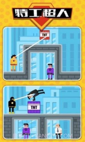 特工超人截图1 特工超人截图1