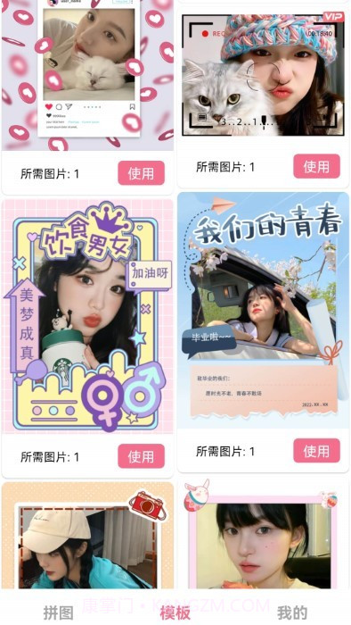 电影台词拼图截图3