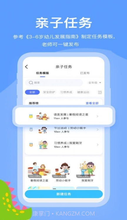 掌心智校园丁端截图4