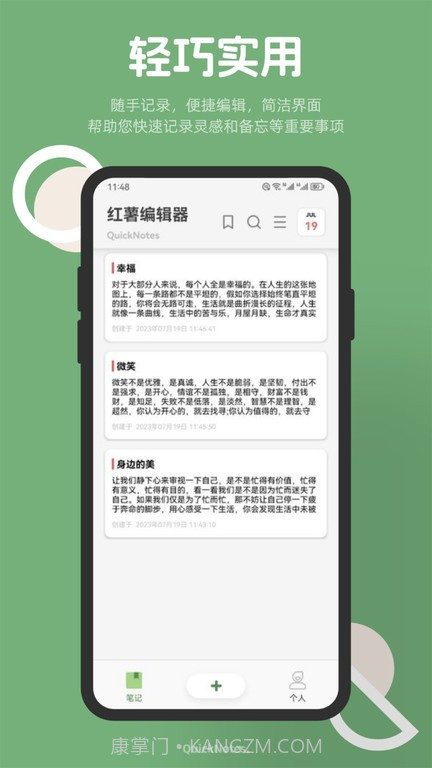 红薯编辑器截图1