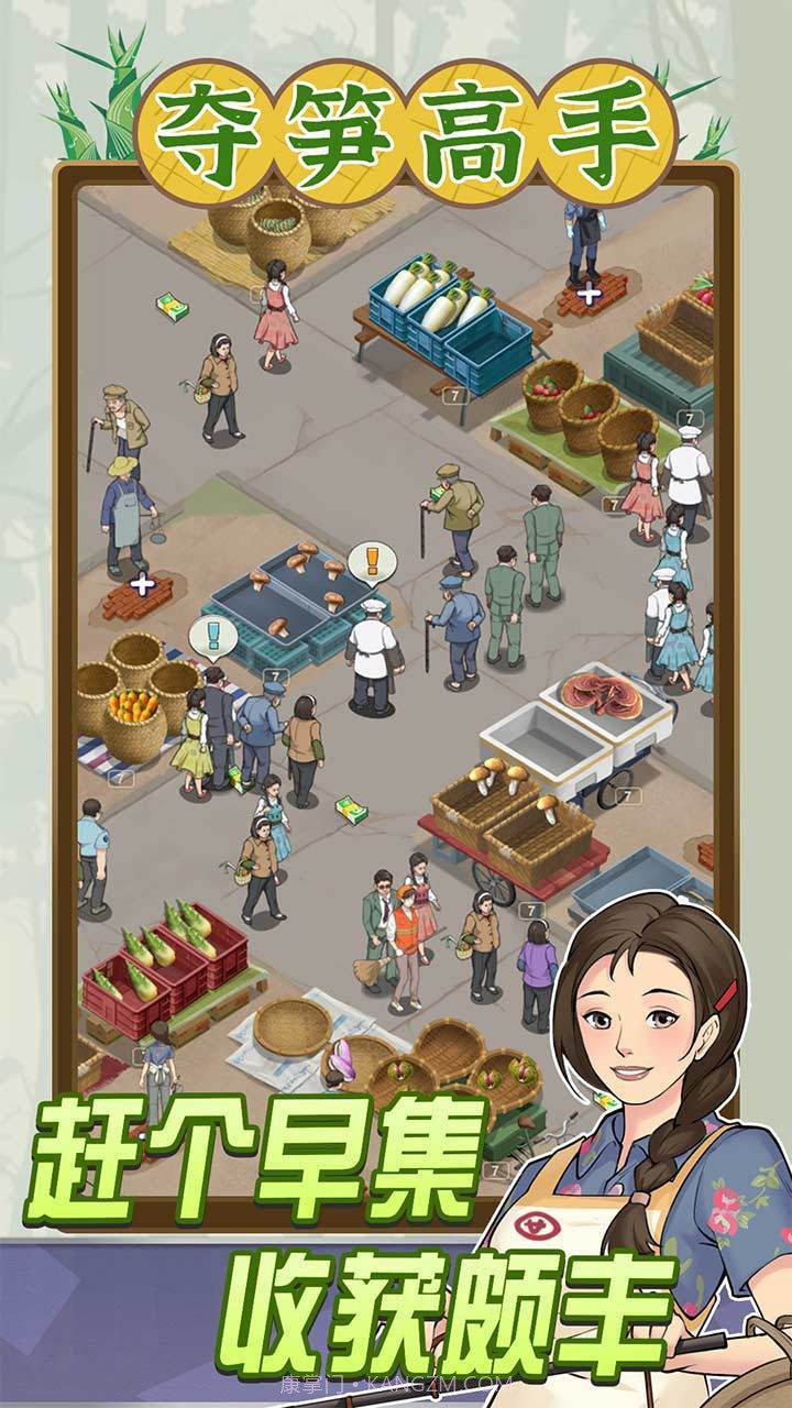 夺笋高手无限金币截图2