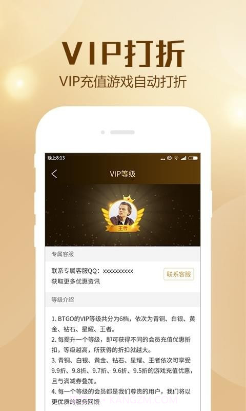 BTGO游戏盒截图4 BTGO游戏盒截图4