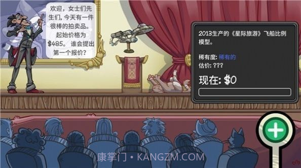 奸商模拟器2截图1 奸商模拟器2截图1