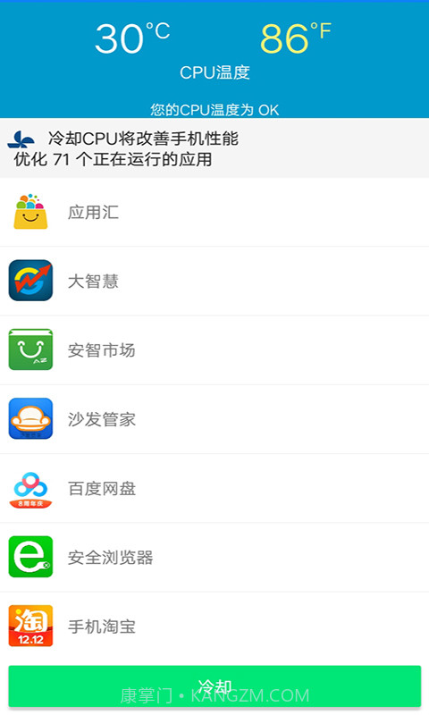 久久垃圾清理大师截图2