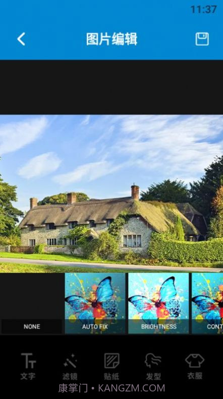 照片编辑宝截图3 照片编辑宝截图3
