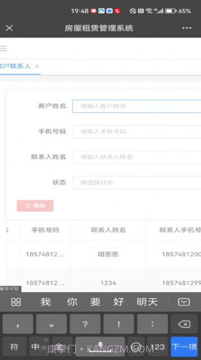 壹圆厂房租赁截图1