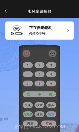 掌上遥控器截图4