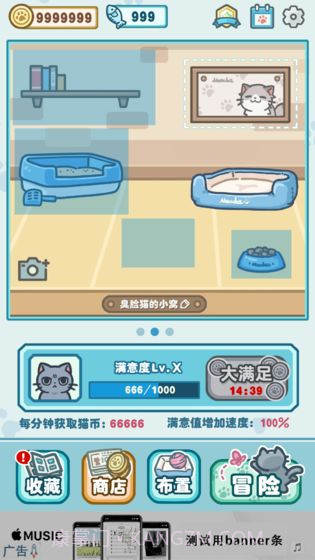 天天躲猫猫3最新版截图3 天天躲猫猫3最新版截图3