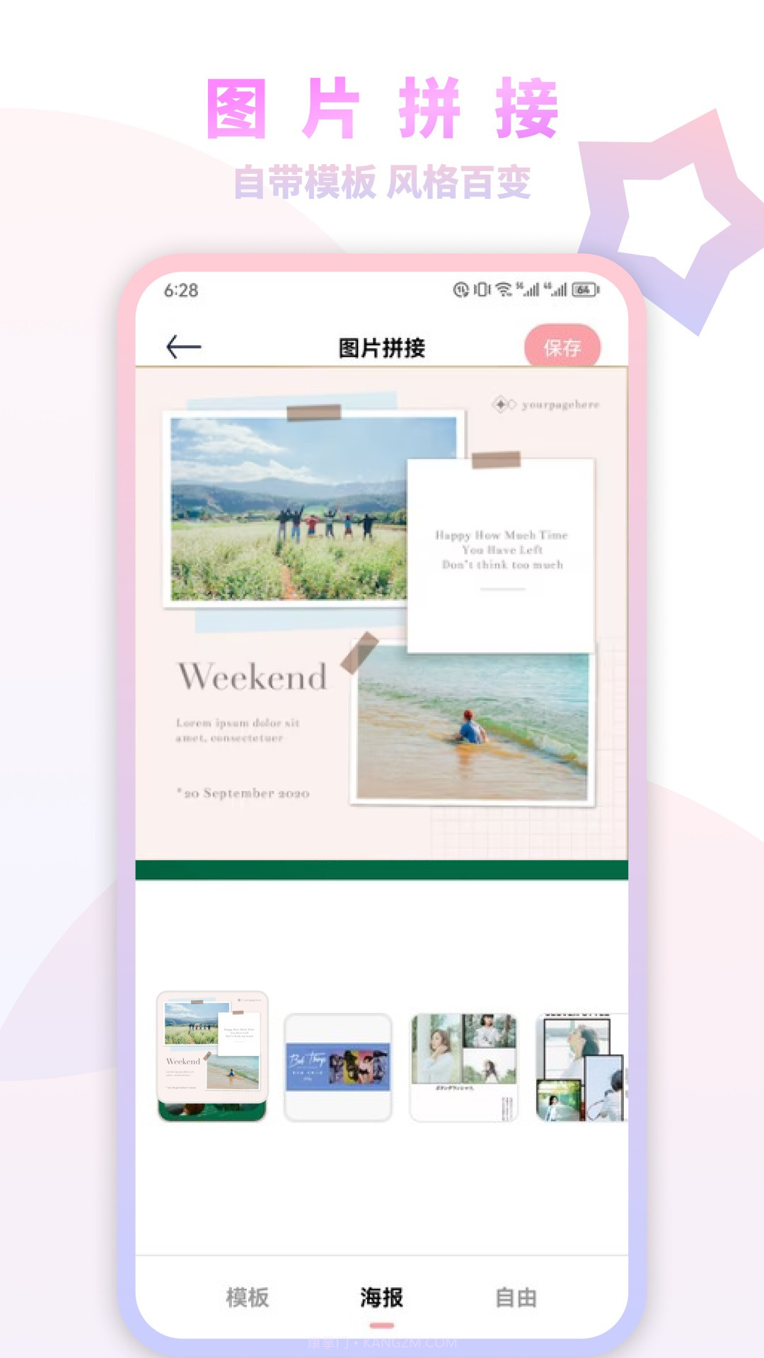 妙鸭特效相机截图2