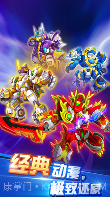 斗龙战士3之终极决战截图5