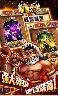 城堡突袭2截图1