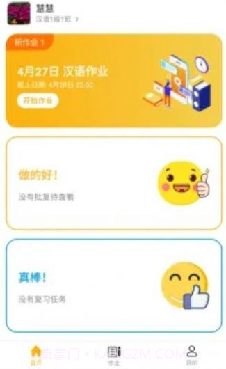 易度汉语学习截图3