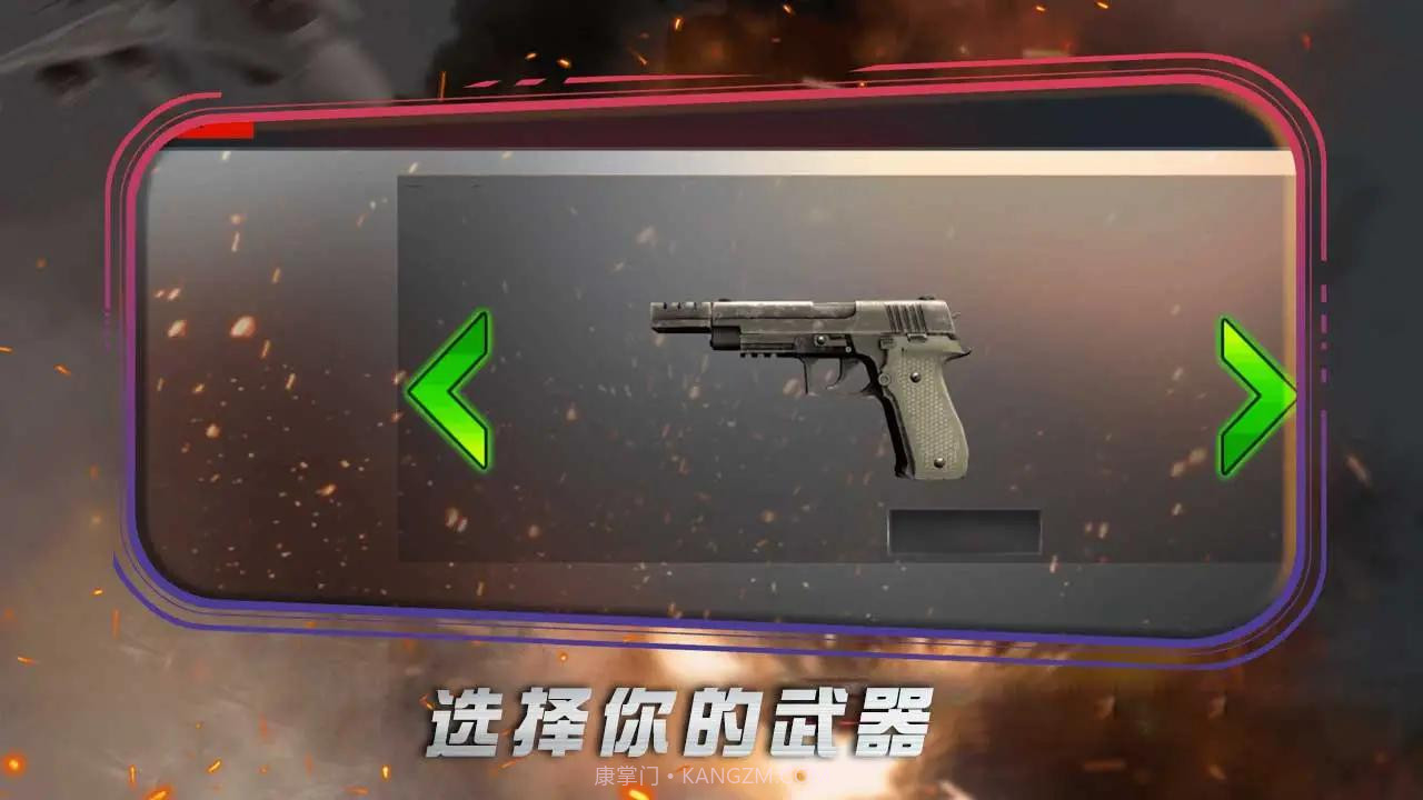 陆战突击队FPS射击截图4
