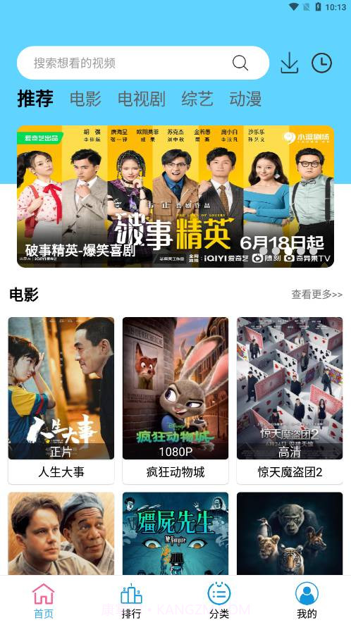 懒懒视频2.1.1截图3