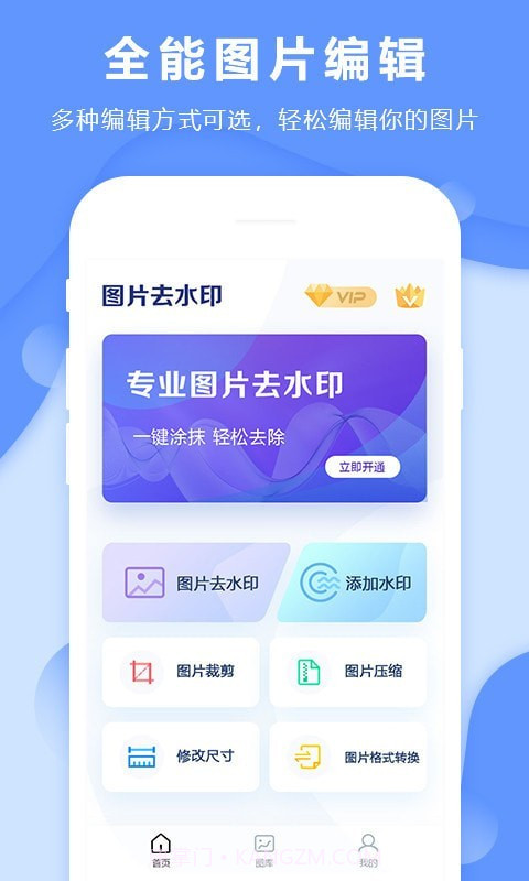 图片去水印截图1