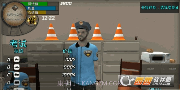 大城市的生活模拟器截图3 大城市的生活模拟器截图3