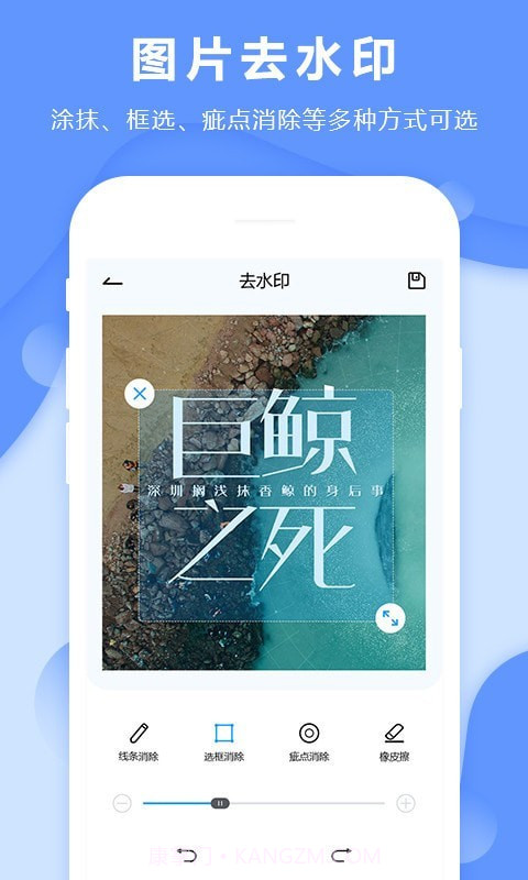 图片去水印截图2