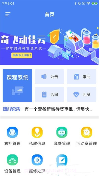 奇飞动佳云截图1