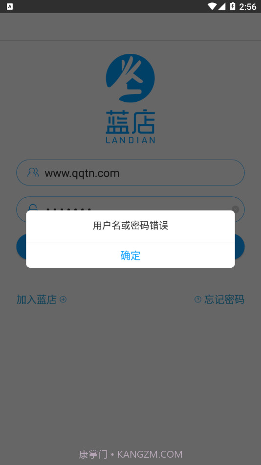 蓝店截图4 蓝店截图4