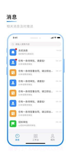 顶点移动云平台截图3