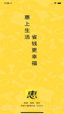 联创好生活截图1 联创好生活截图1