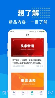 出版资格证宝典截图4