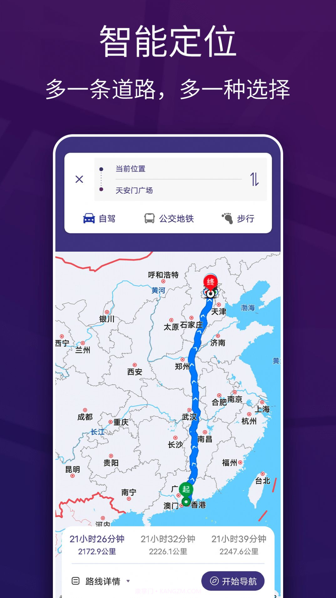 车道级实景地图导航截图2