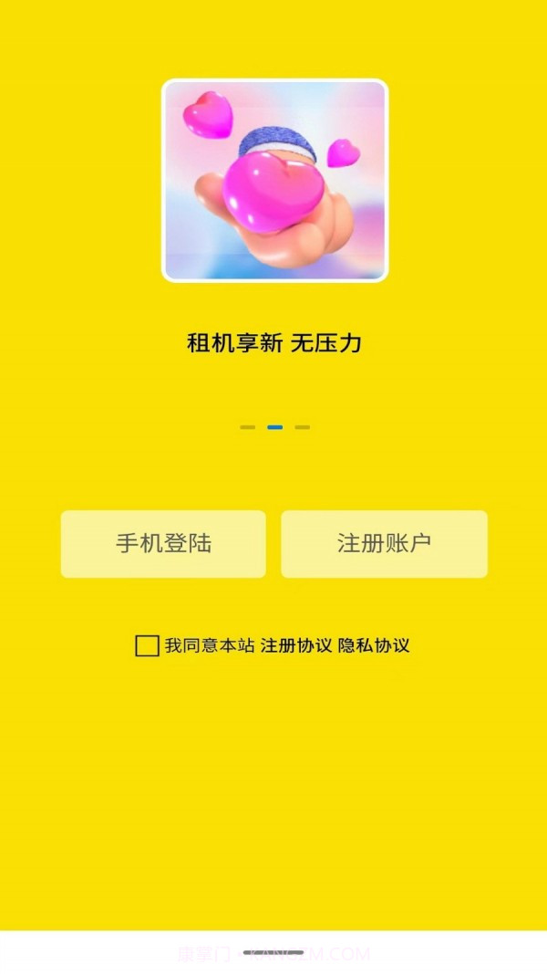 超租侠截图4 超租侠截图4