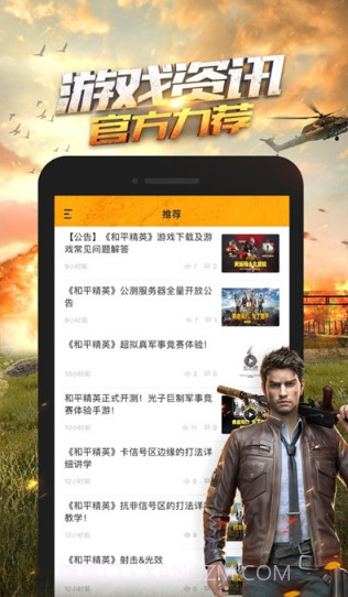 和平精英联发科画质助手修改器截图2