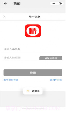 精品百货截图3