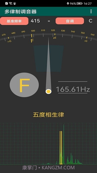 多律制调音器截图1