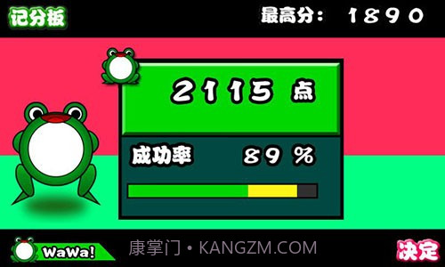 太鼓达人蛙截图1