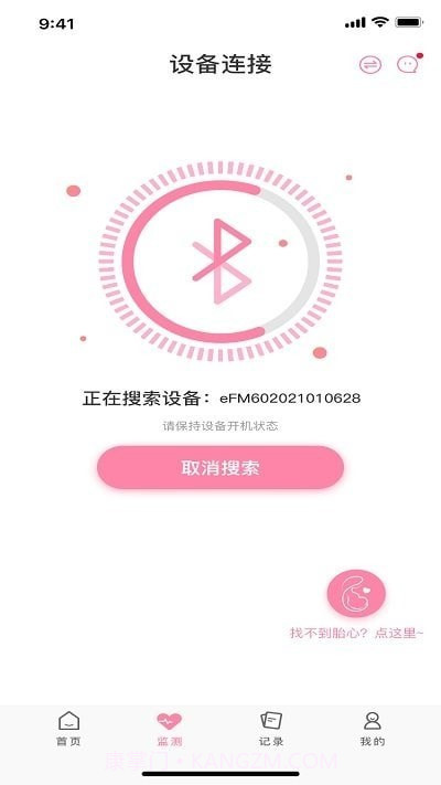 十月宝贝孕妇版截图2