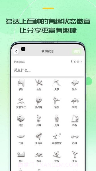 麦小记截图3 麦小记截图3
