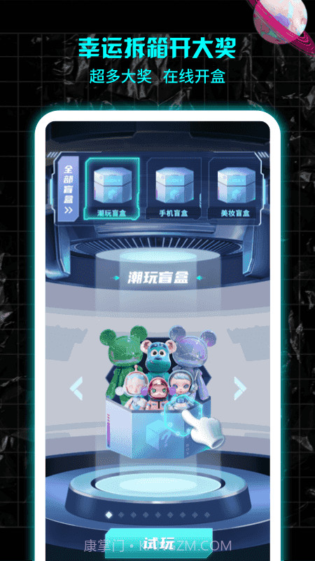 暴走魔盒截图1 暴走魔盒截图1