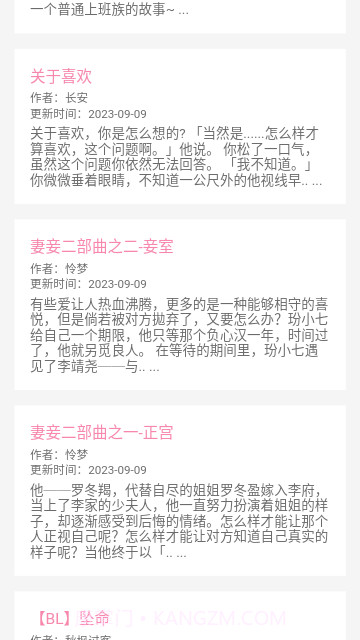 御书屋截图2 御书屋截图2